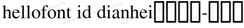 hellofont id dianhei字体下载字体转换
